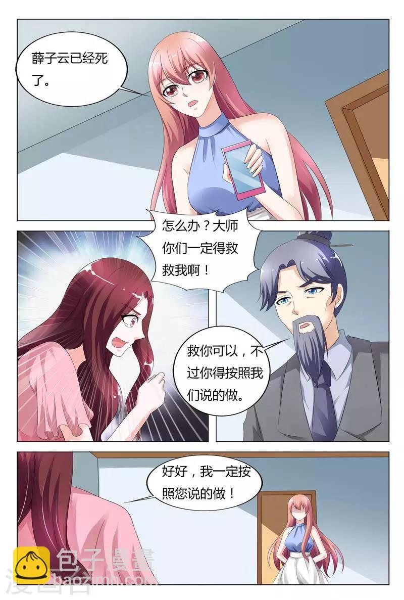 第92话-第93话
