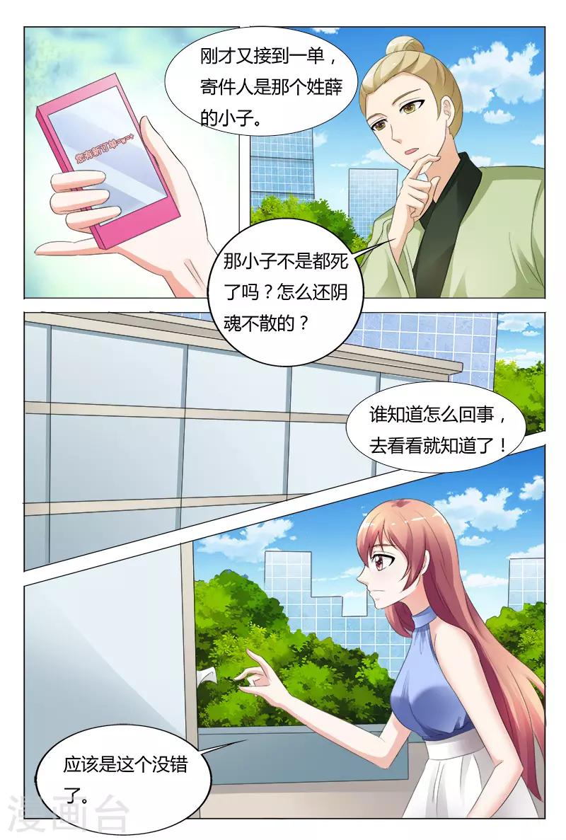 第98话-第99话
