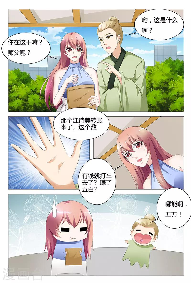 第98话-第99话