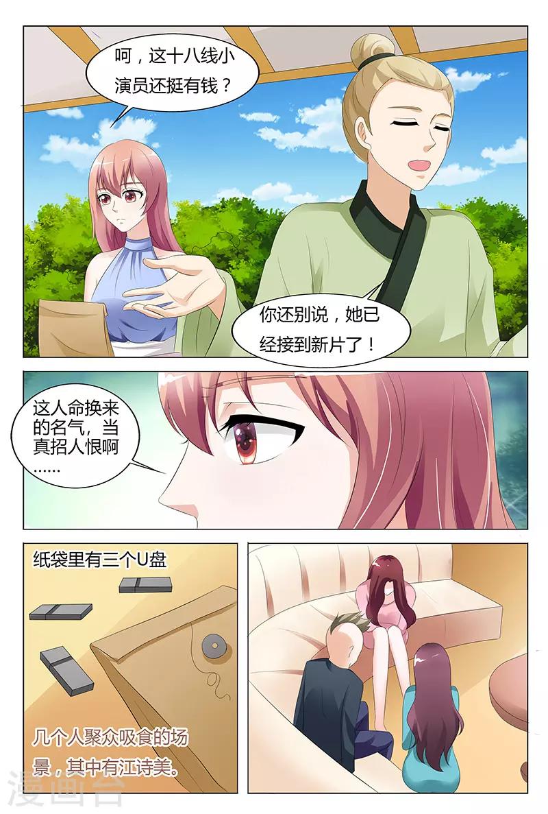 第98话-第99话