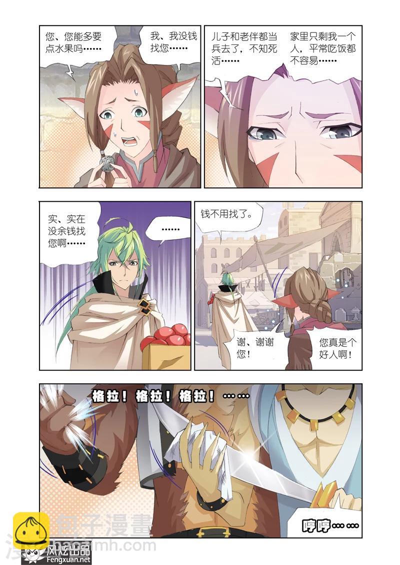 第4话2-第11话