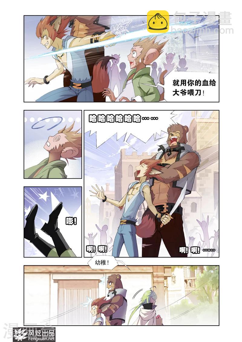 第4话2-第11话