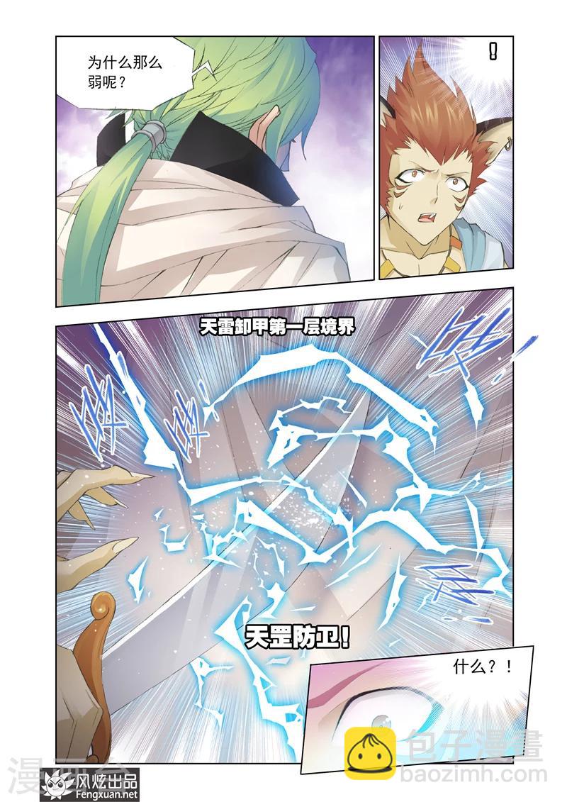 第4话2-第11话