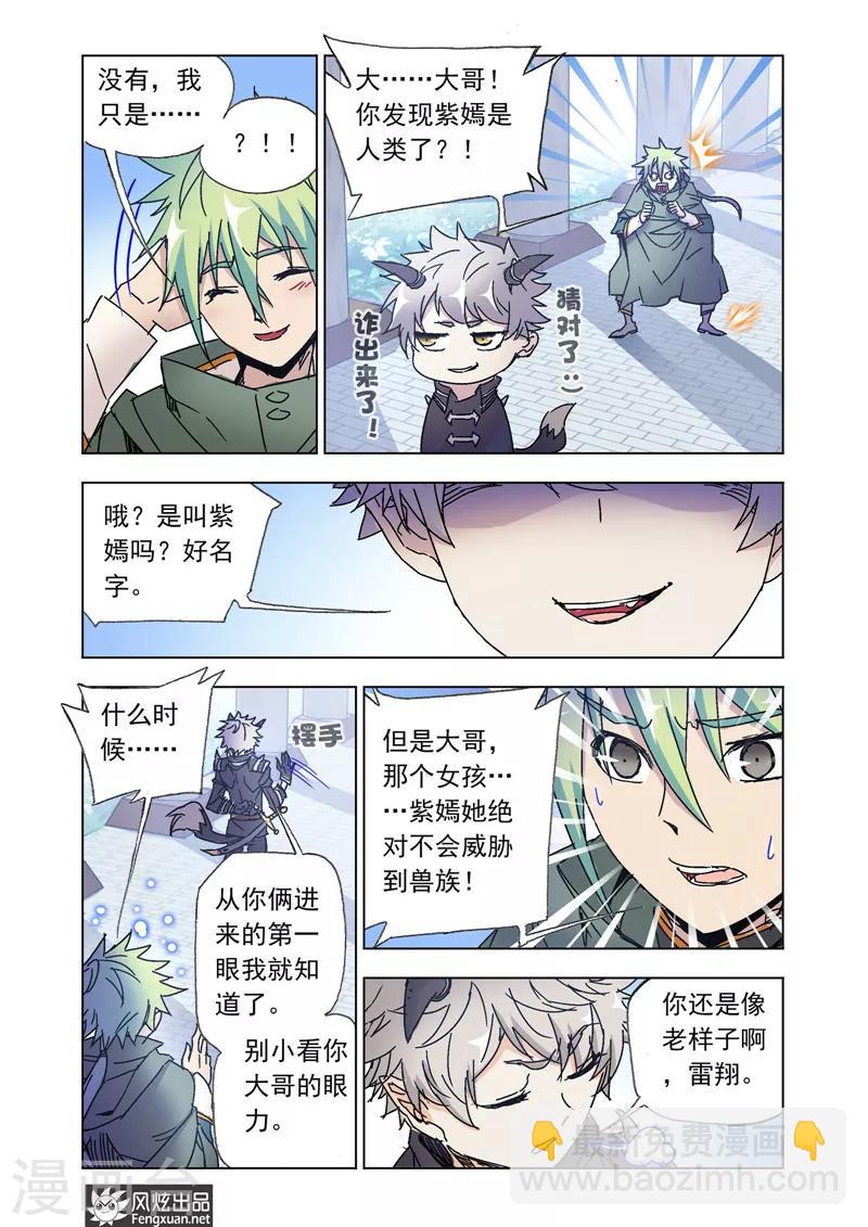 第45话2 狼族之乱-第101话