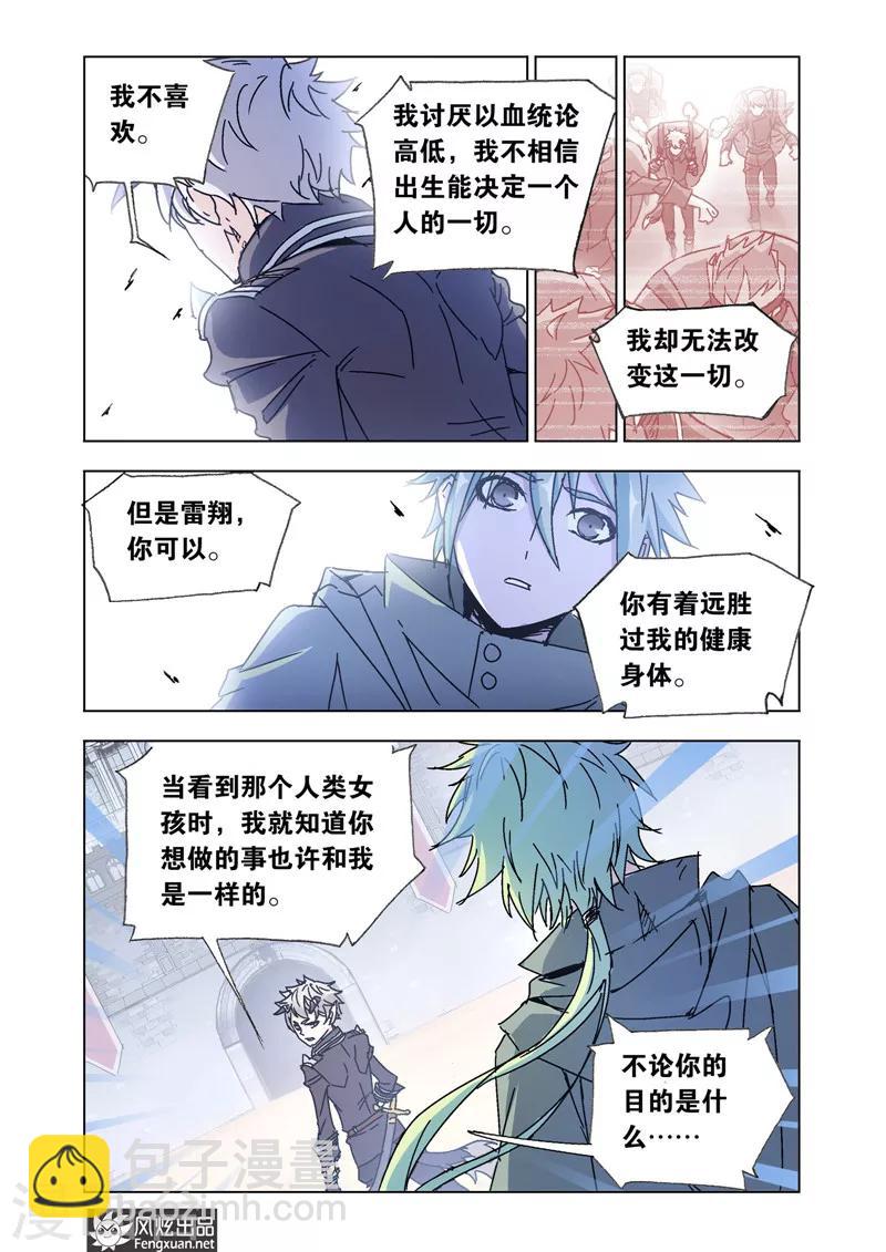 第45话2 狼族之乱-第101话