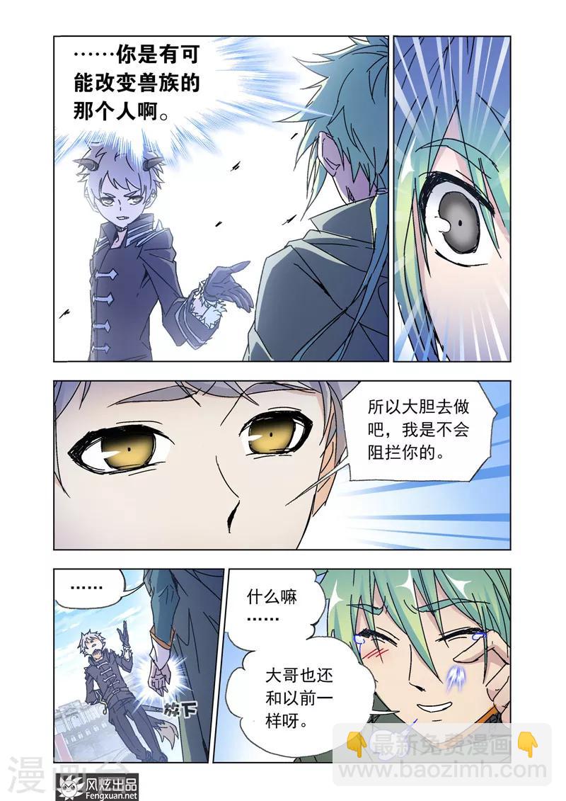 第45话2 狼族之乱-第101话