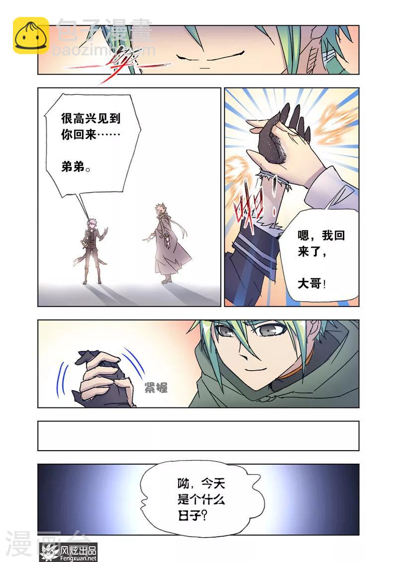 第45话2 狼族之乱-第101话