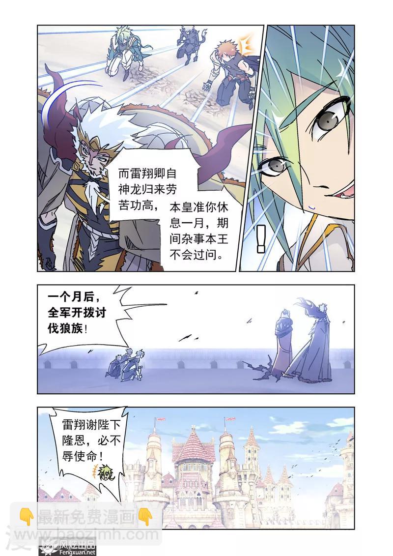 第46话2 兄弟聚-第103话