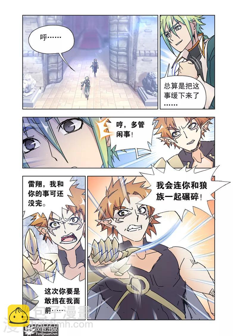 第46话2 兄弟聚-第103话