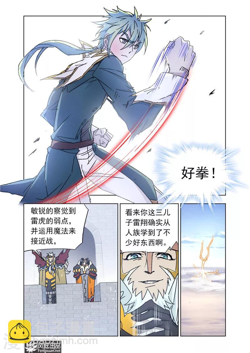 第46话2 兄弟聚-第103话