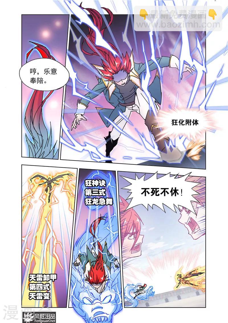 第46话2 兄弟聚-第103话