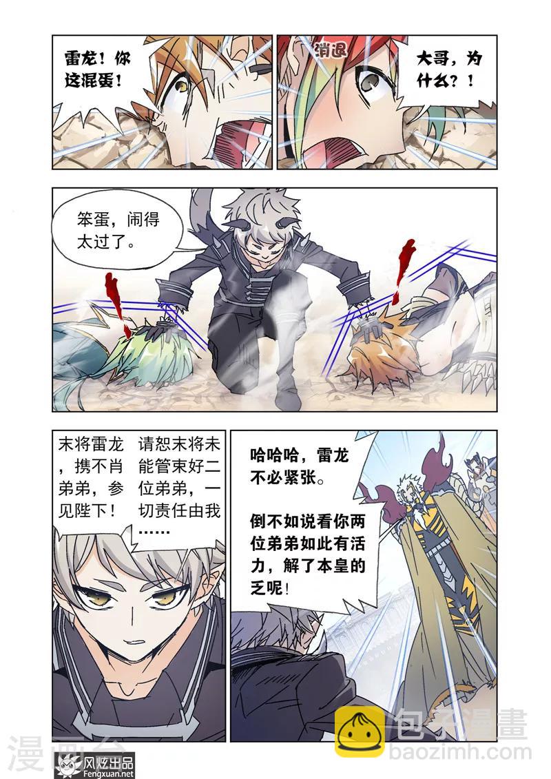 第46话2 兄弟聚-第103话