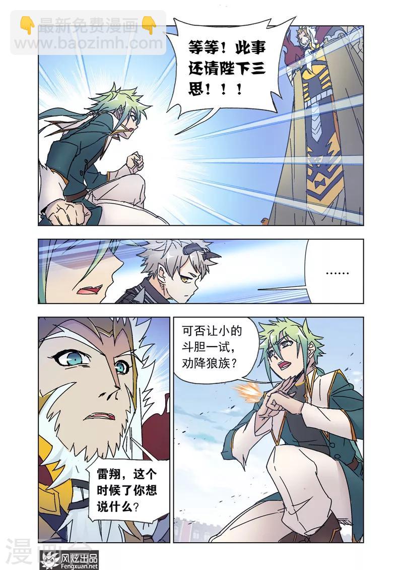 第46话2 兄弟聚-第103话