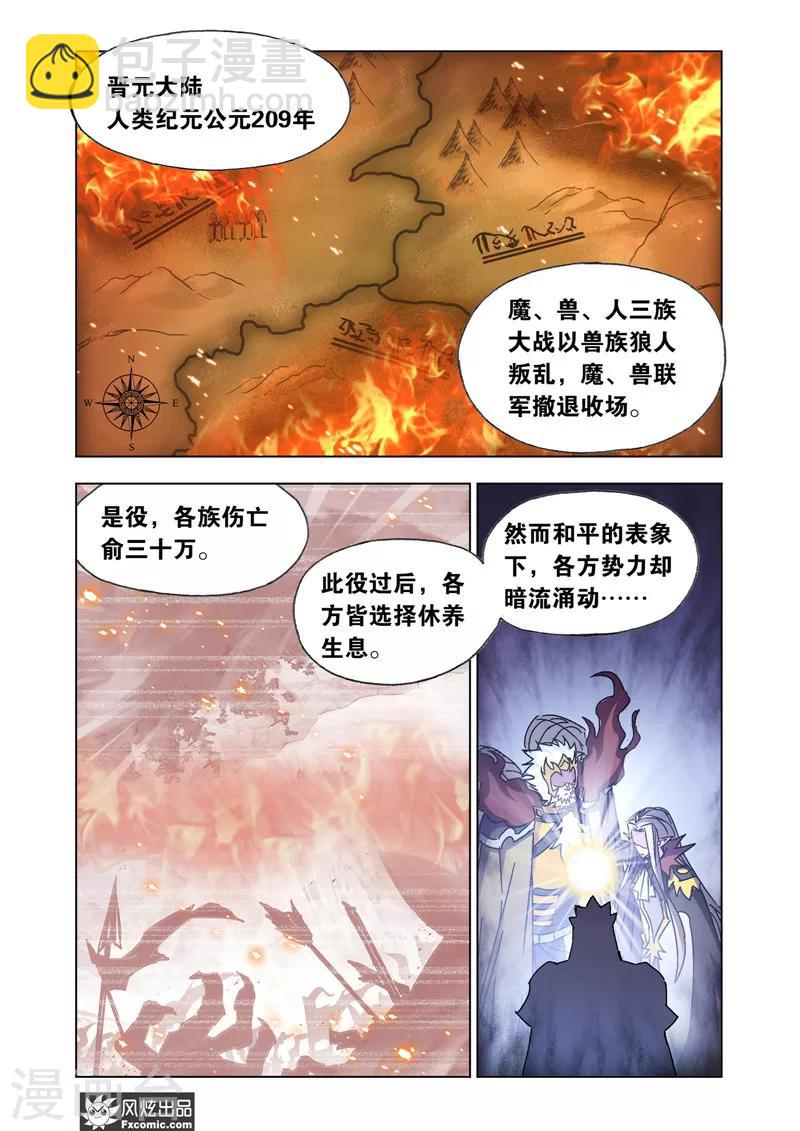 第47话2 风起云涌-第105话
