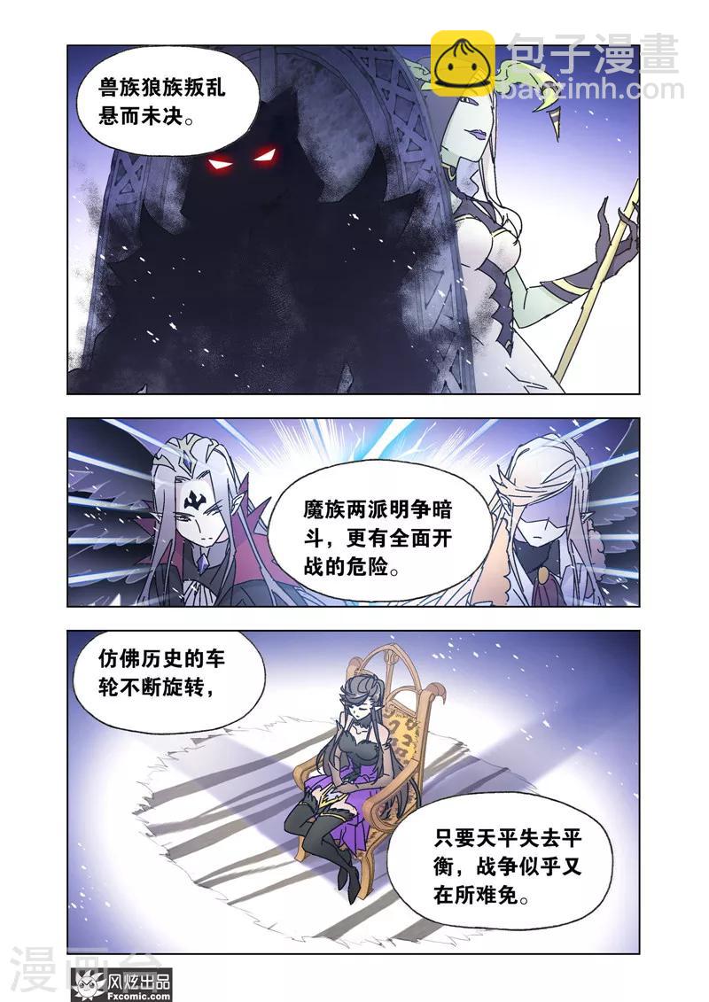 第47话2 风起云涌-第105话