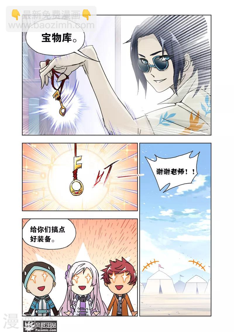 第47话2 风起云涌-第105话