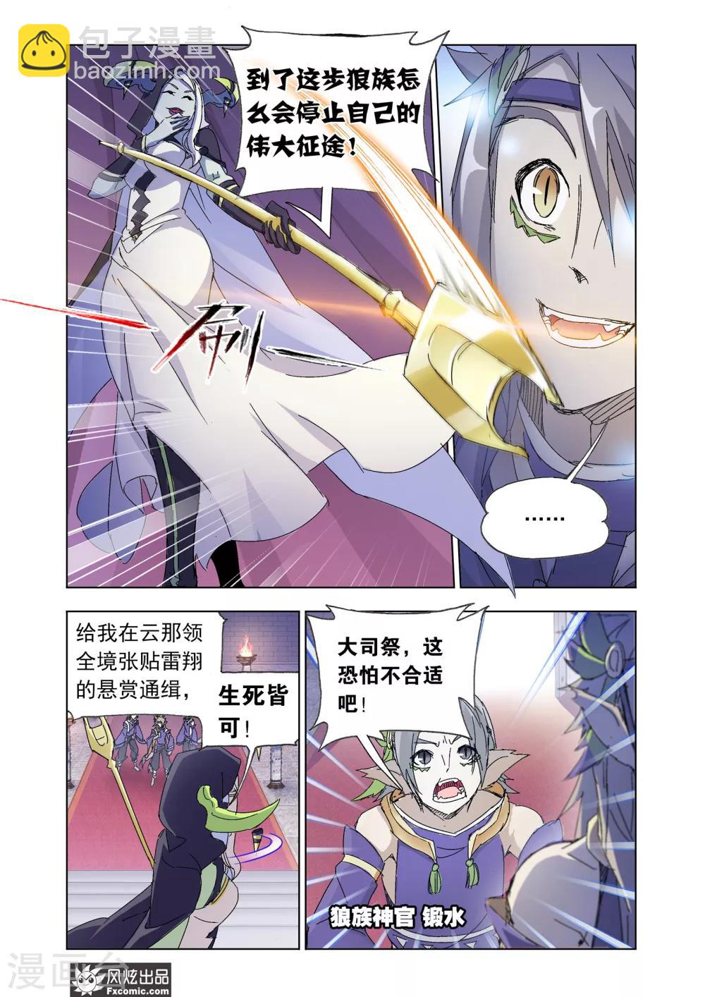 第48话2 前路坎坷-第107话