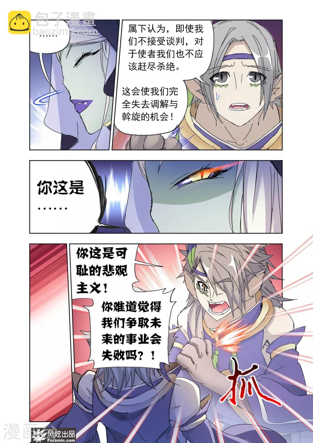 第48话2 前路坎坷-第107话