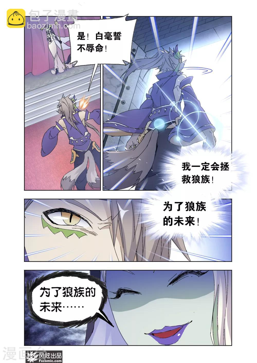 第48话2 前路坎坷-第107话