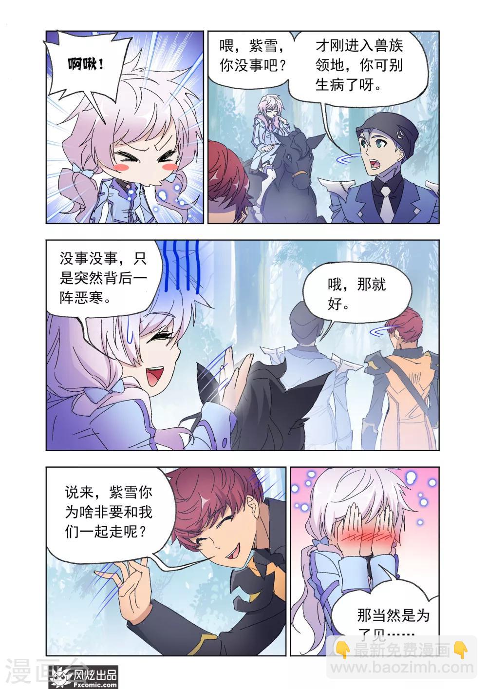 第48话2 前路坎坷-第107话
