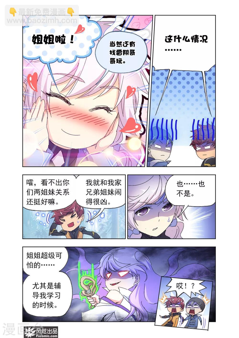 第48话2 前路坎坷-第107话