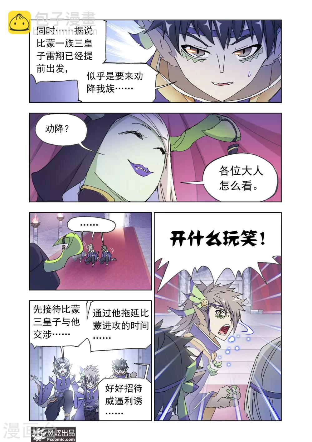 第48话2 前路坎坷-第107话
