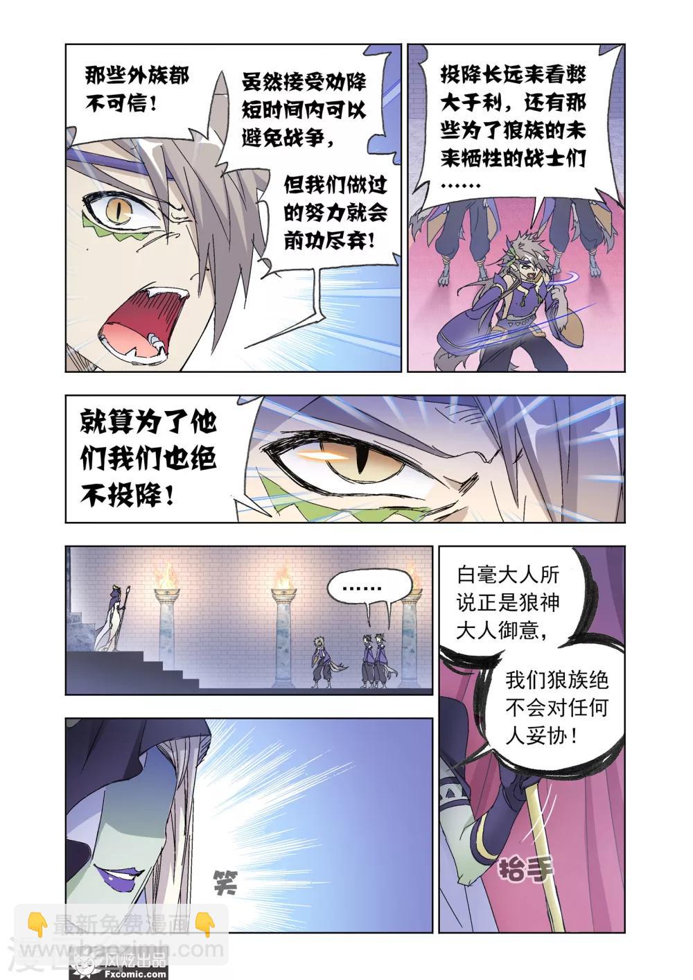 第48话2 前路坎坷-第107话