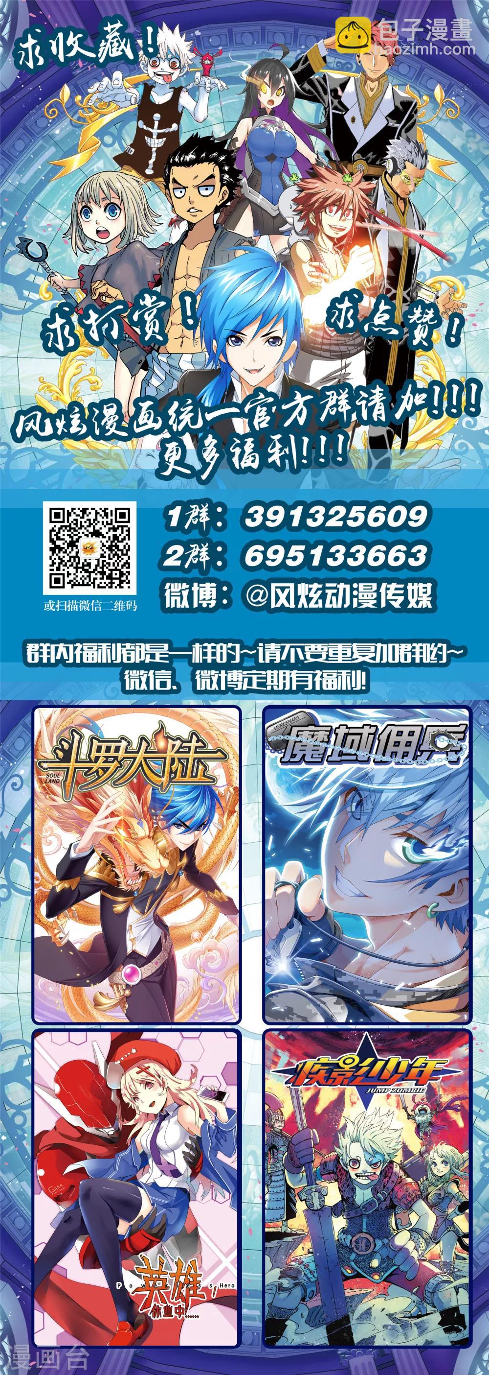 第49话2 阳谋-第109话