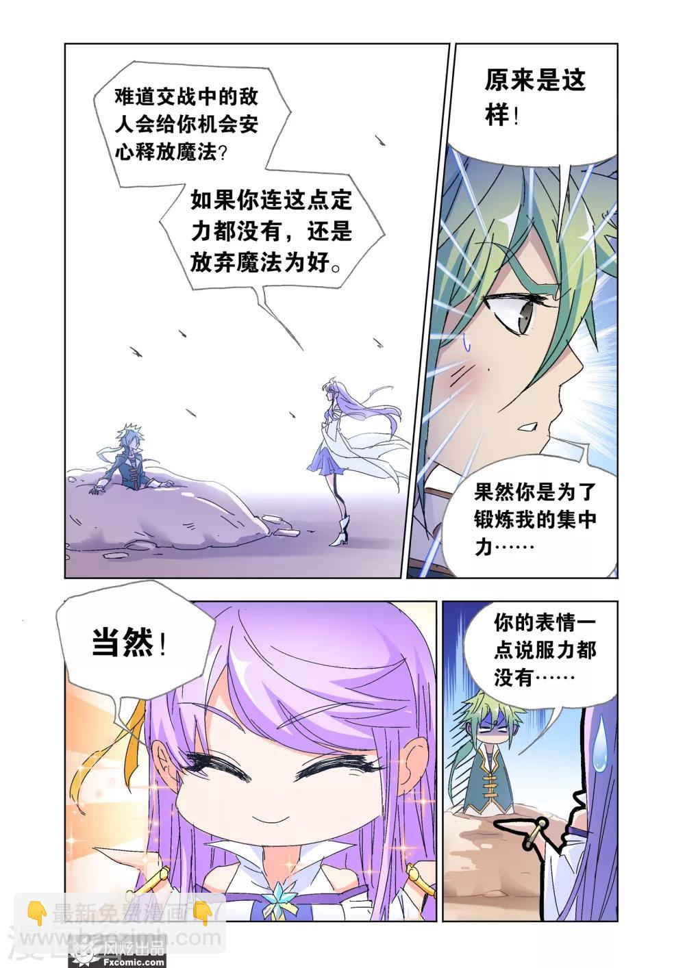 第49话2 阳谋-第109话