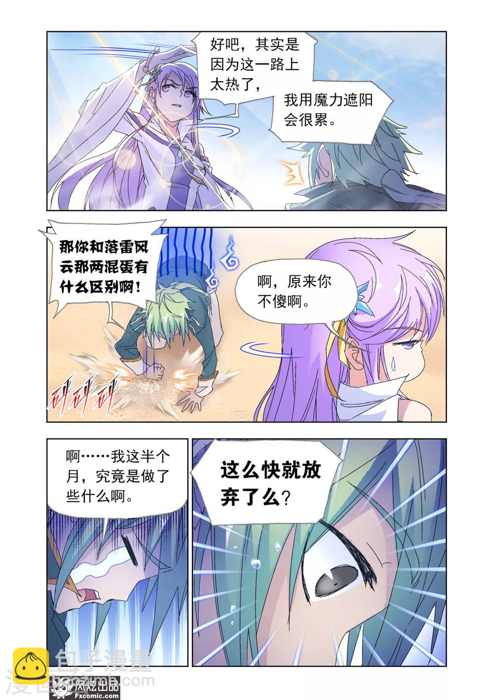 第49话2 阳谋-第109话