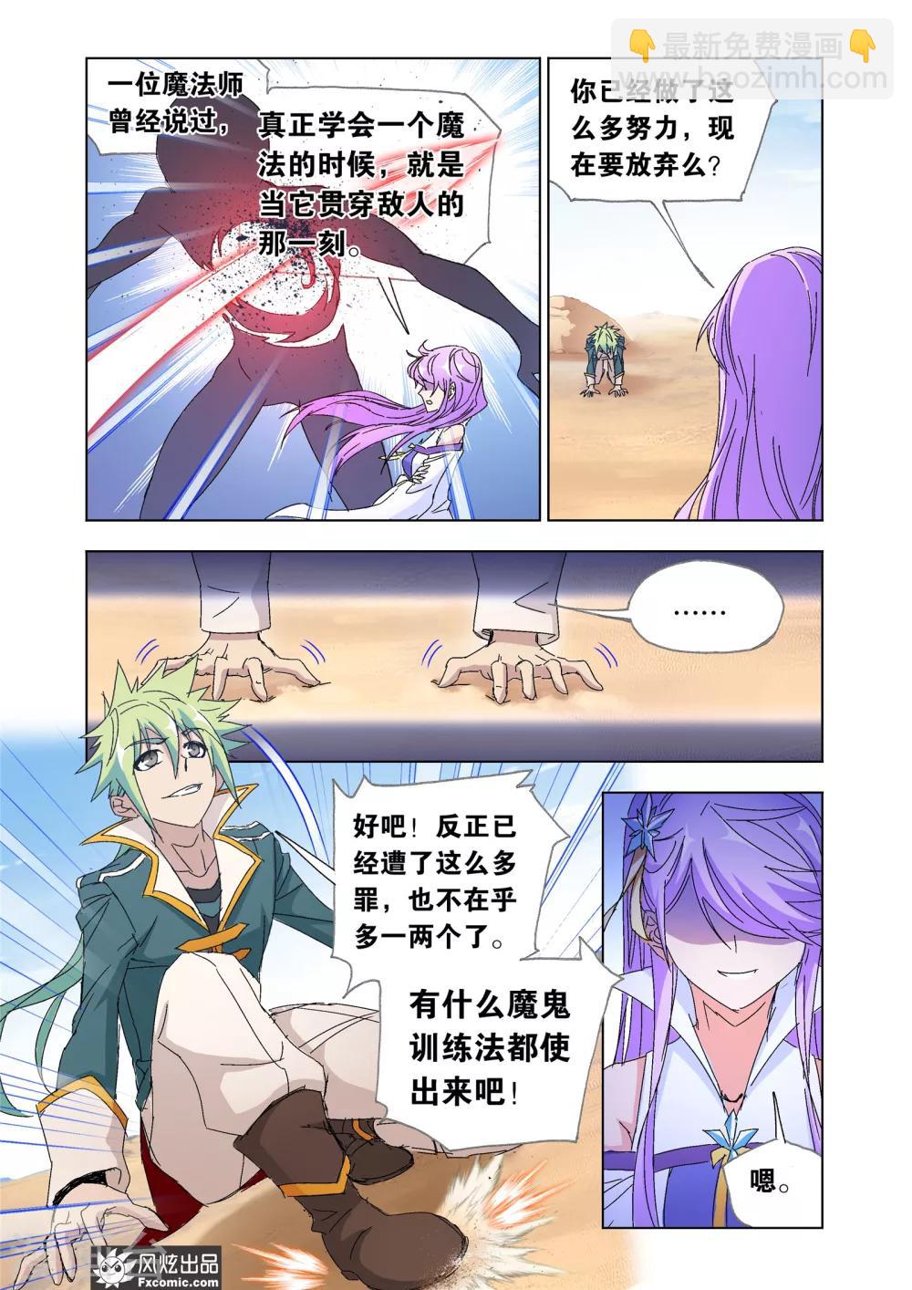 第49话2 阳谋-第109话