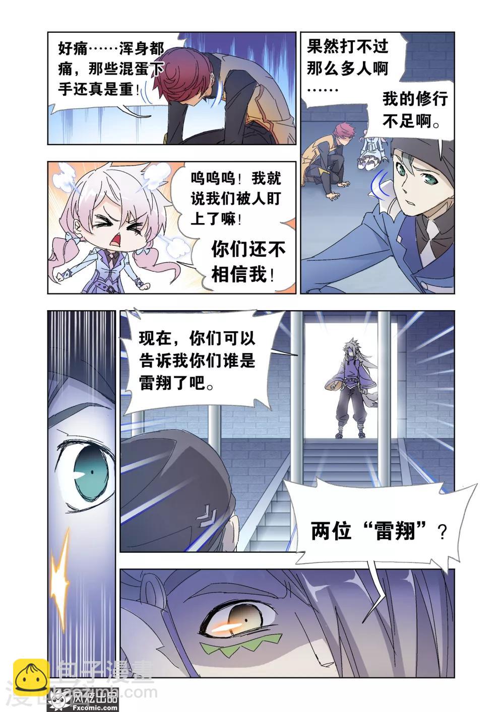 第50话2 三人组被捕-第111话