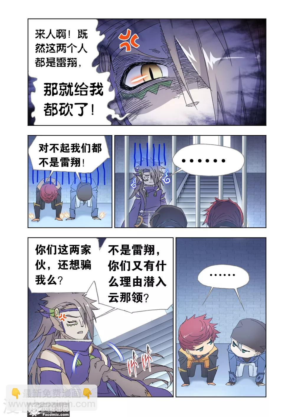 第50话2 三人组被捕-第111话