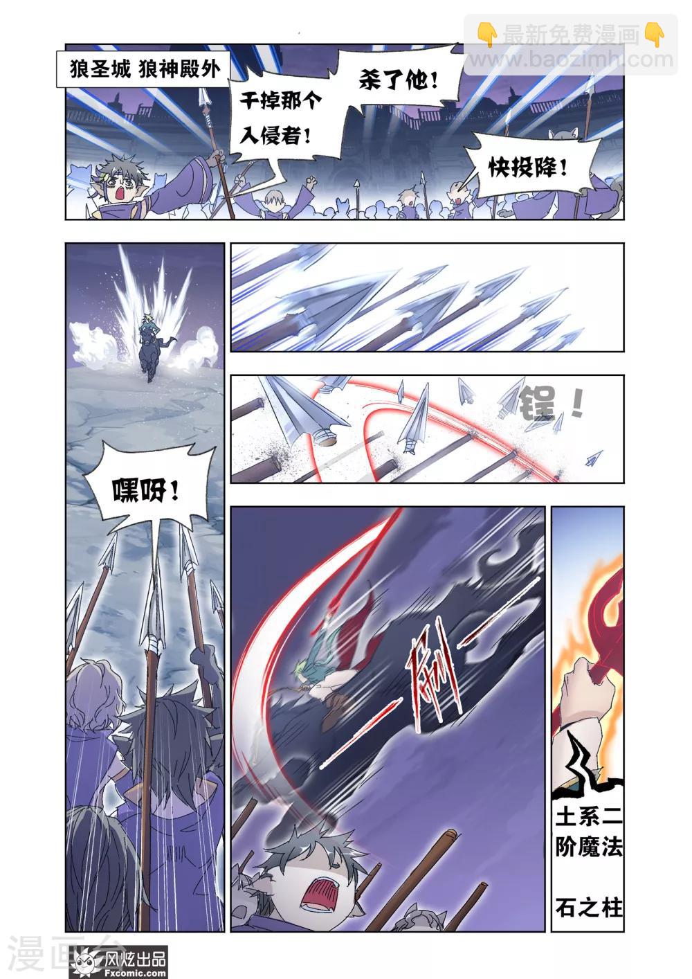 第51话2 大闹狼族-第113话