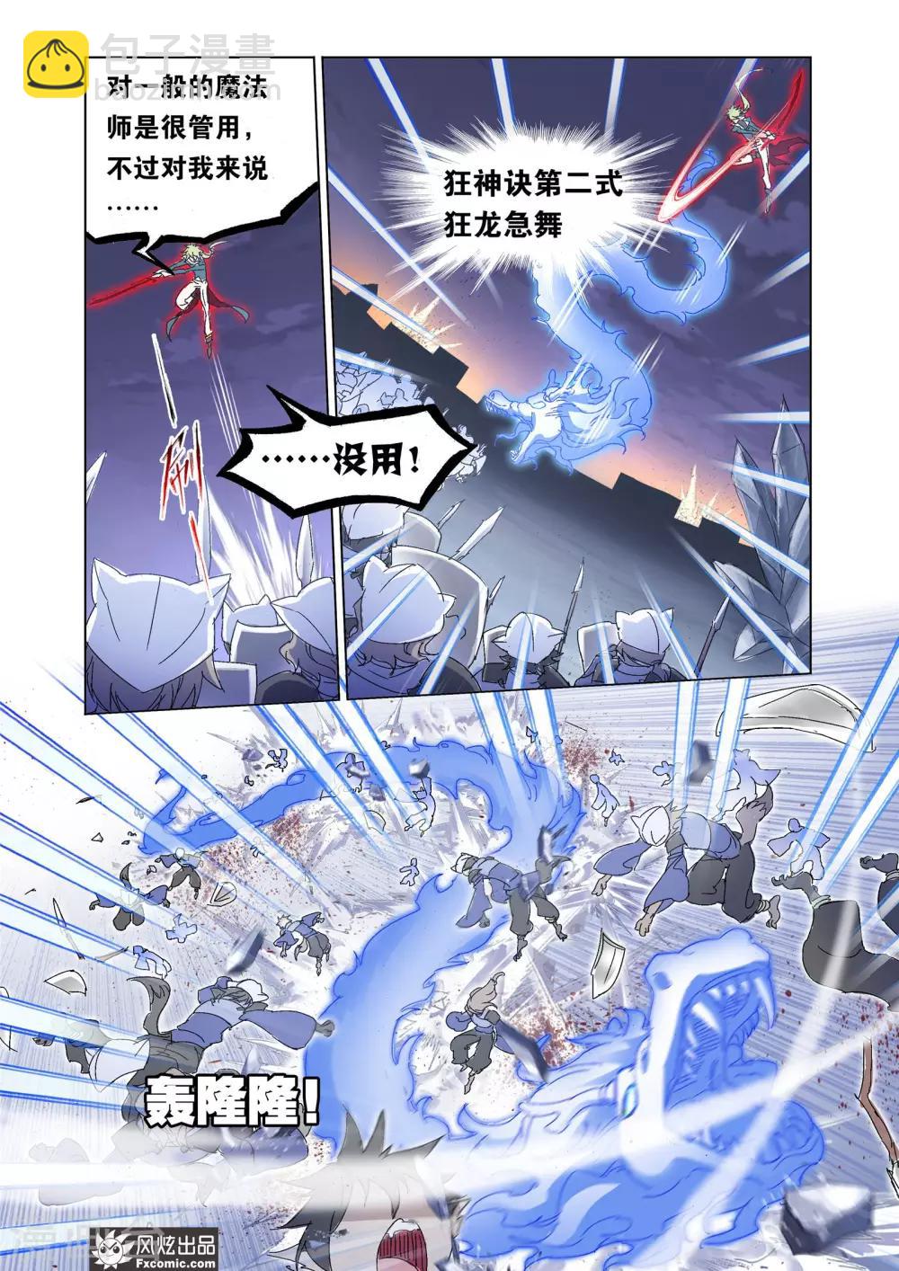 第51话2 大闹狼族-第113话