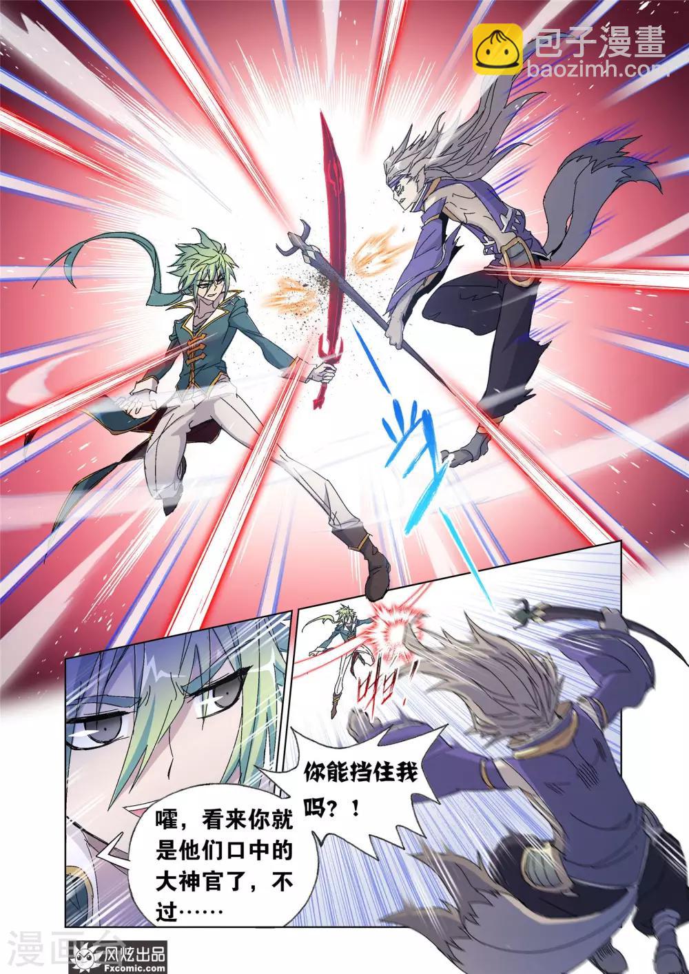 第51话2 大闹狼族-第113话