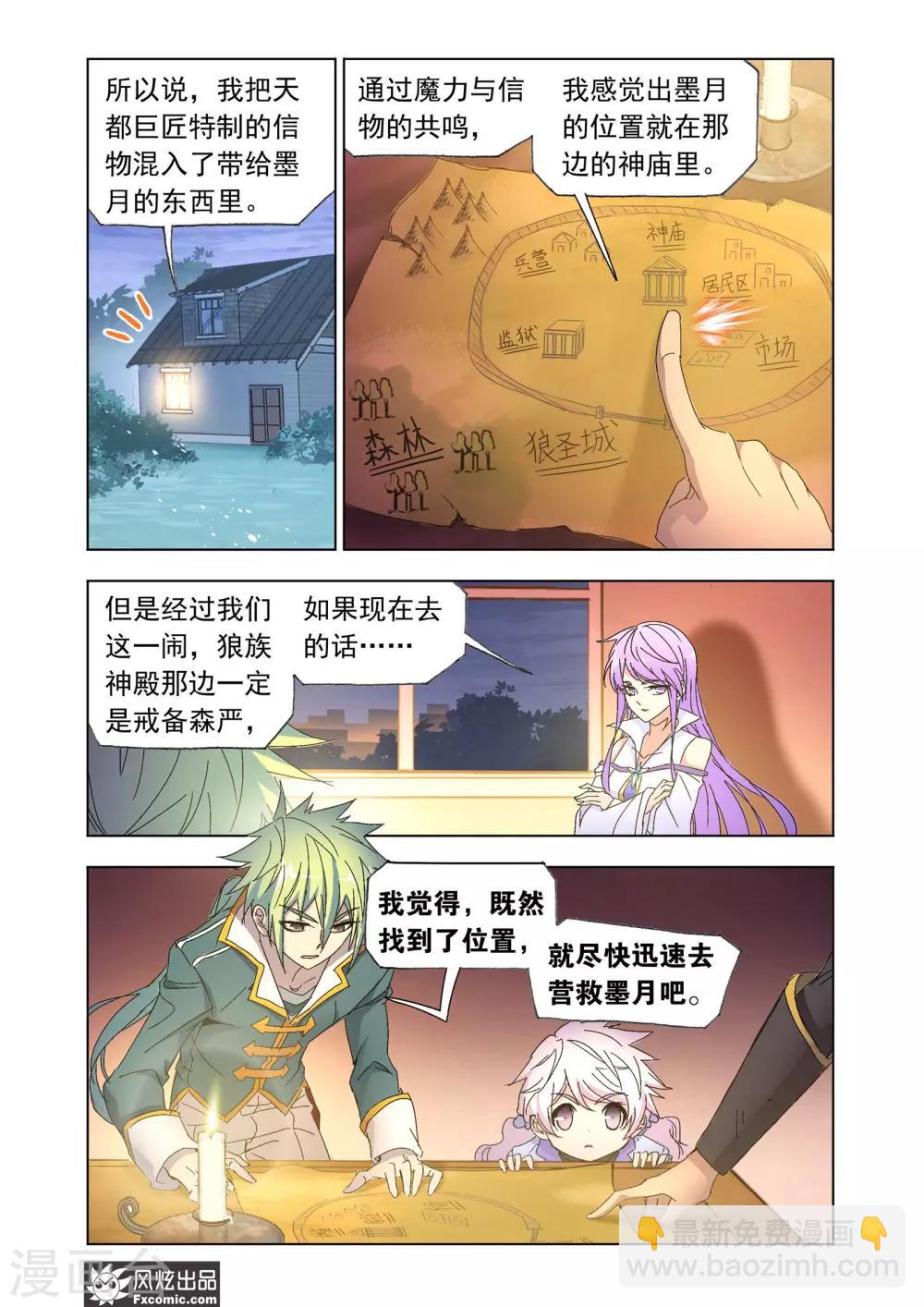 第52话2 重逢-第115话