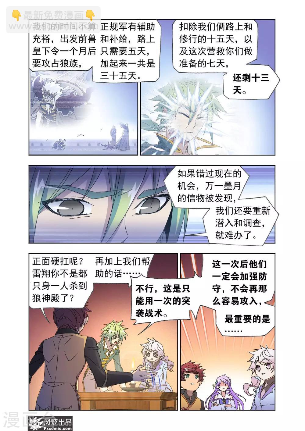 第52话2 重逢-第115话