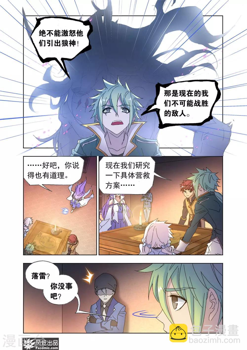 第52话2 重逢-第115话
