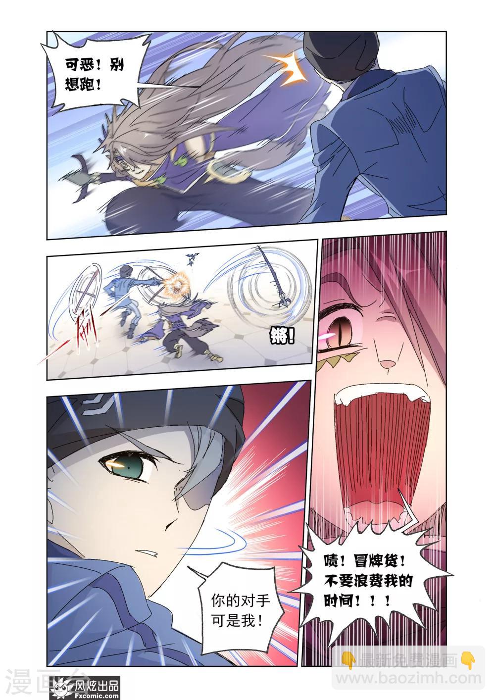 第53话2 身陷囹圄-第117话