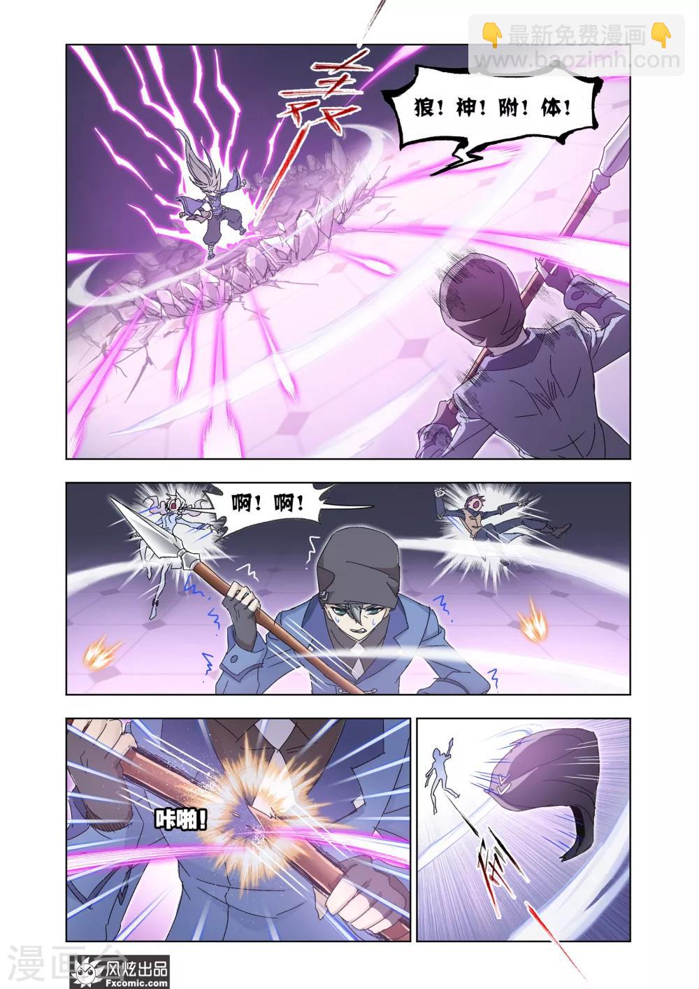 第53话2 身陷囹圄-第117话
