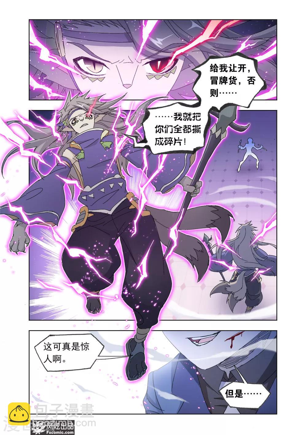 第53话2 身陷囹圄-第117话