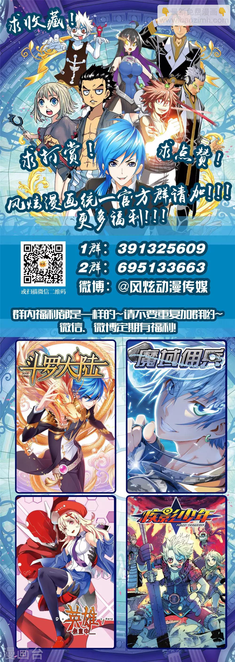 第53话2 身陷囹圄-第117话
