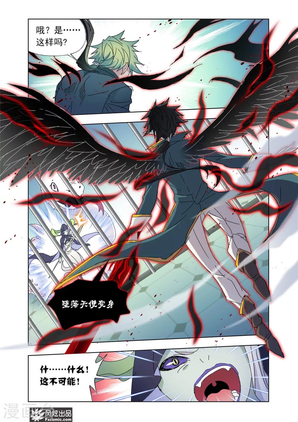 第53话2 身陷囹圄-第117话