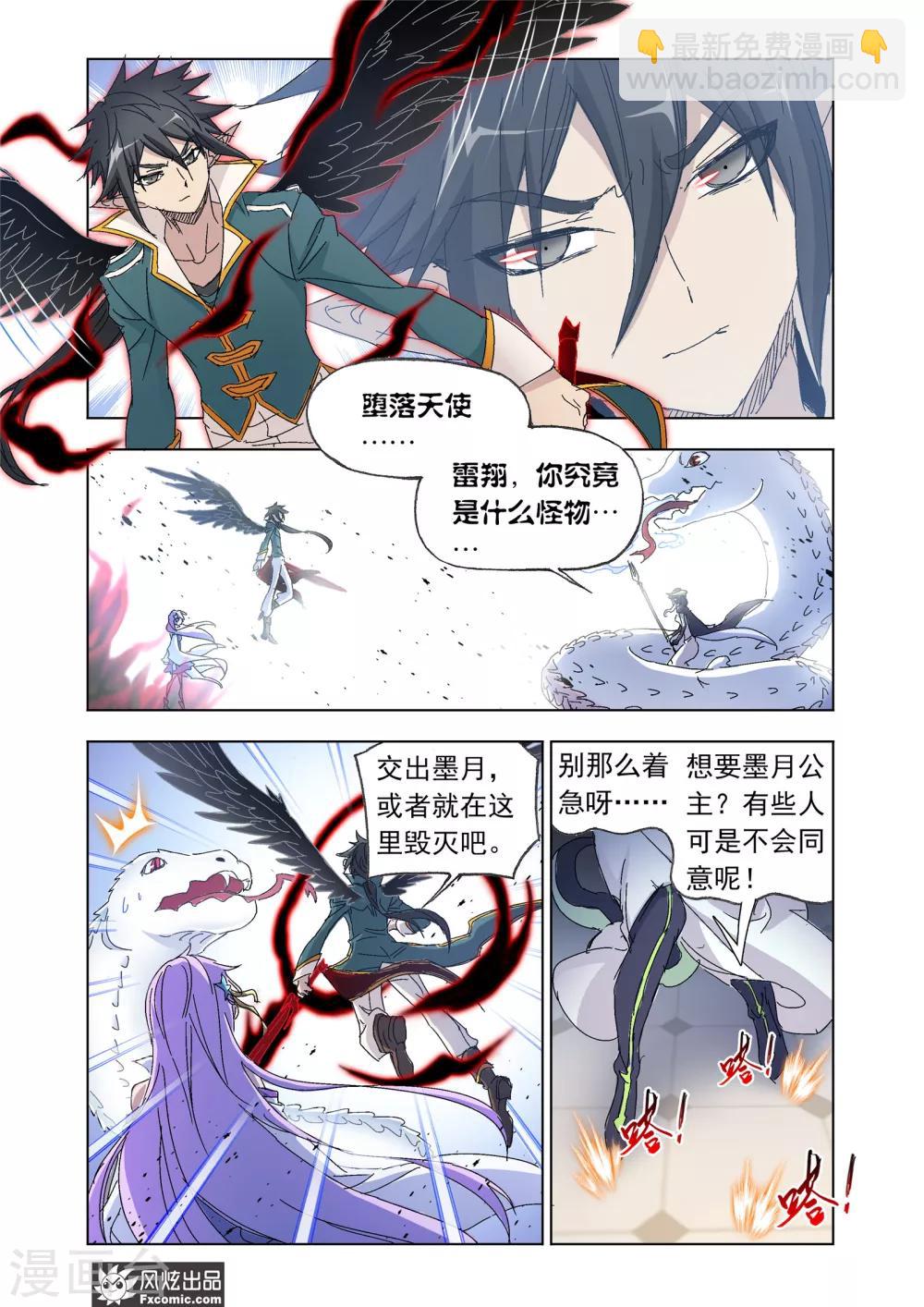 第53话2 身陷囹圄-第117话