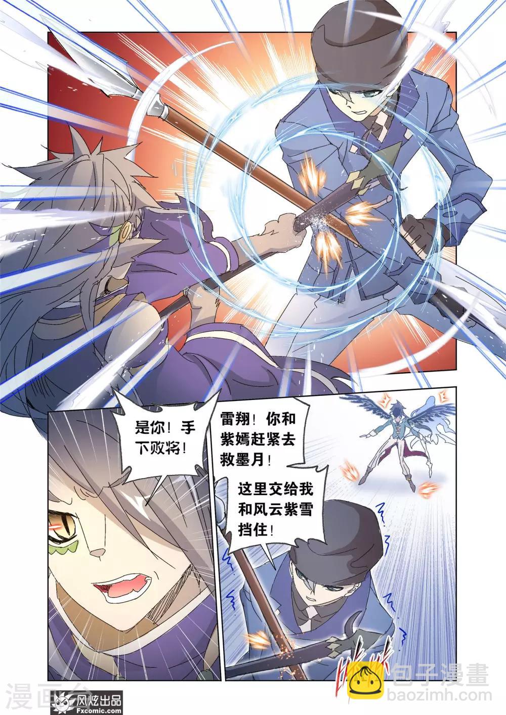 第53话2 身陷囹圄-第117话