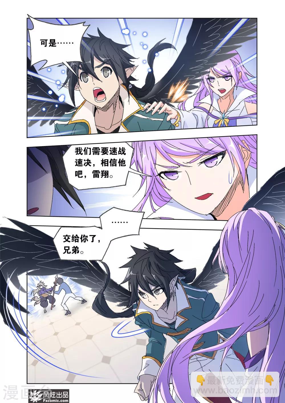 第53话2 身陷囹圄-第117话