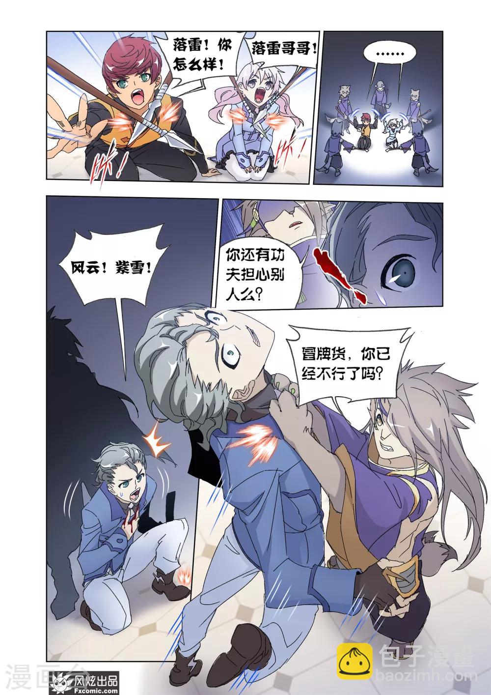 第54话2 狼神魅影-第119话