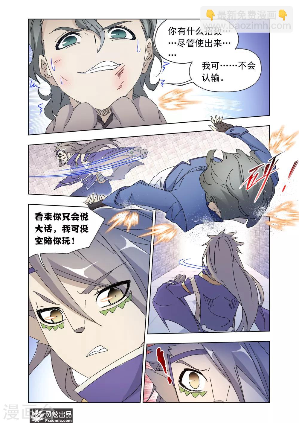 第54话2 狼神魅影-第119话