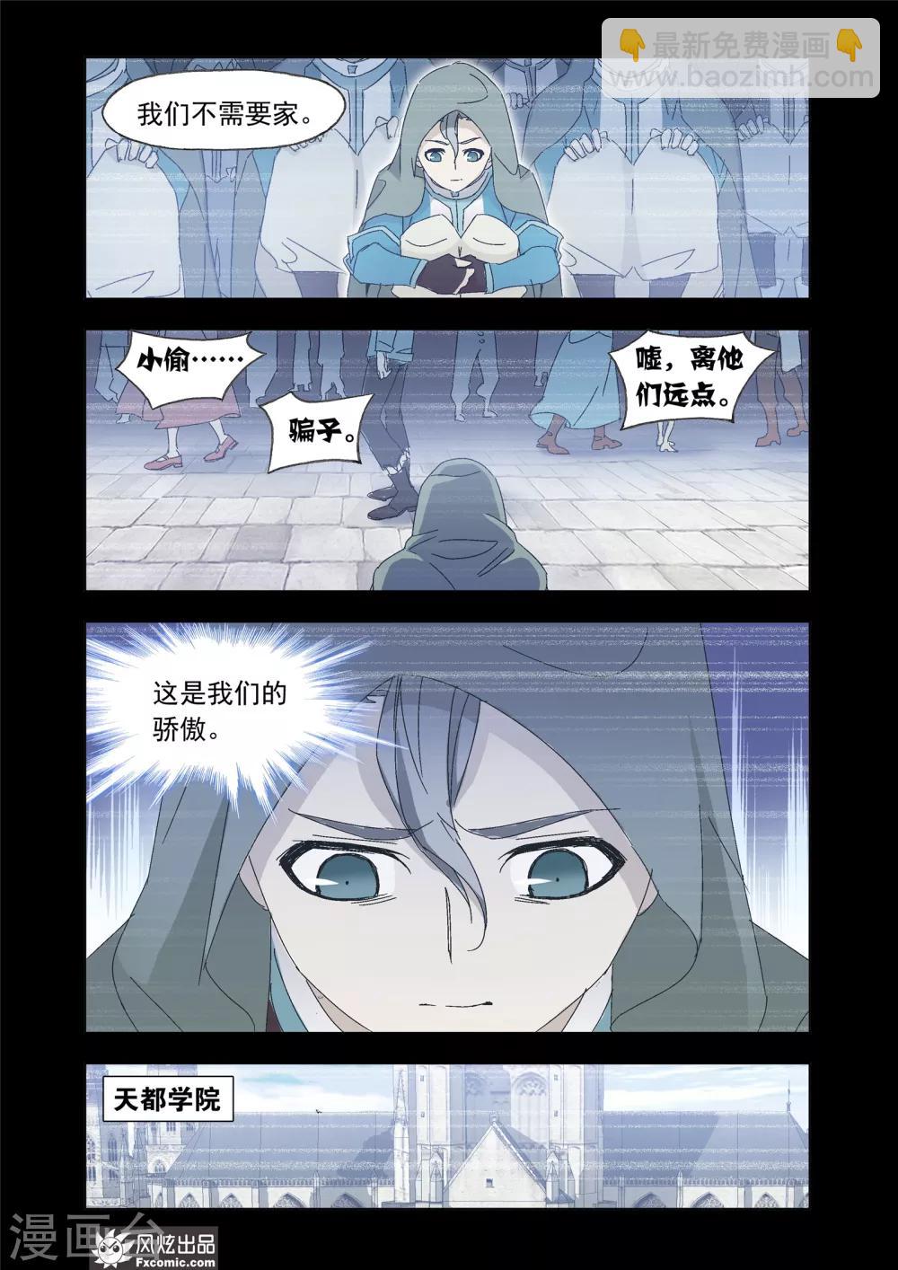 第54话2 狼神魅影-第119话